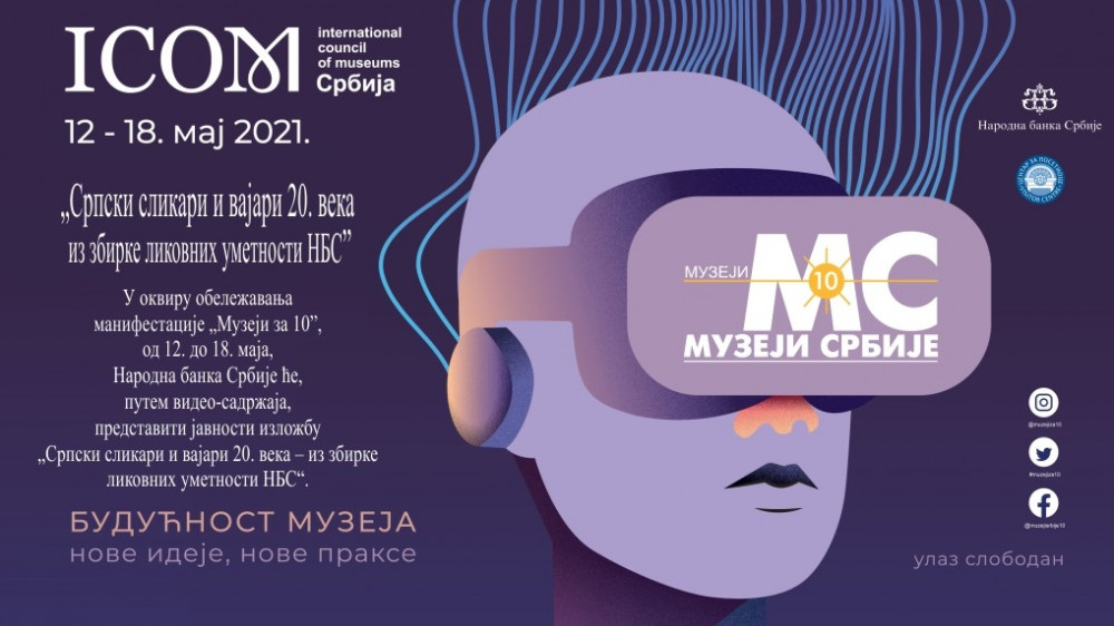 NBS učestvuje u obeležavanju manifestacije Muzeji za 10